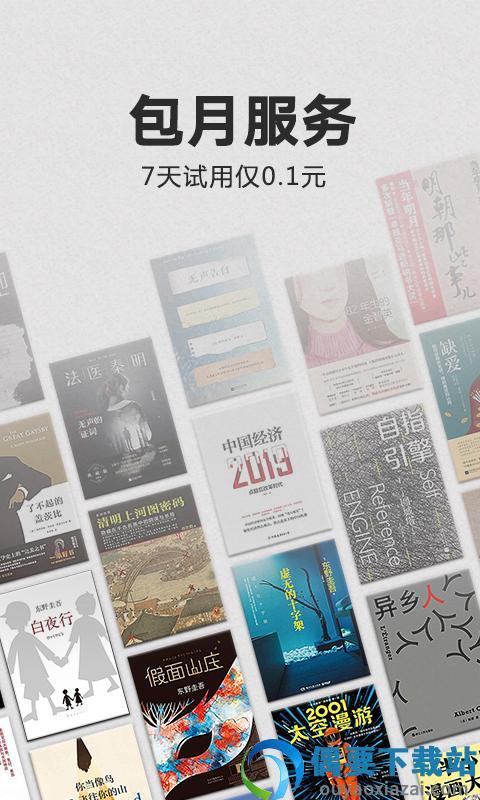 kindle阅读器截图