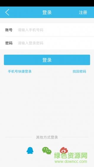 51本地通截图