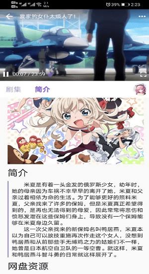 clicli动漫截图