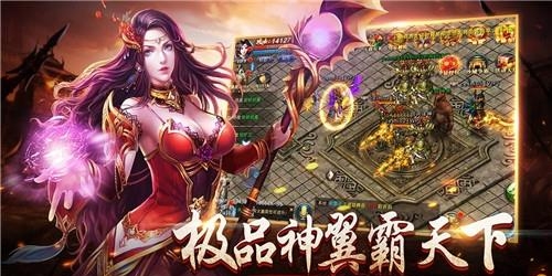 沙城无双截图