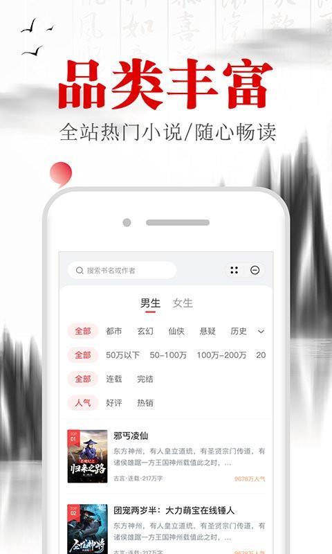 满孟小说免费版截图