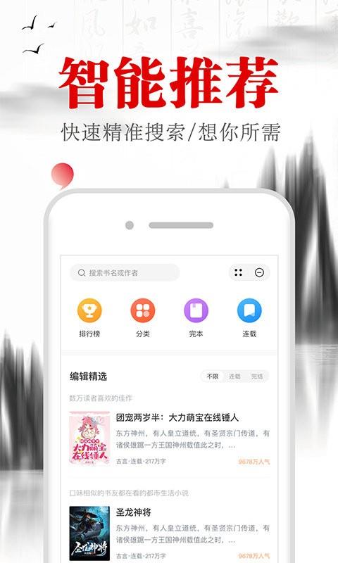满孟小说免费版截图