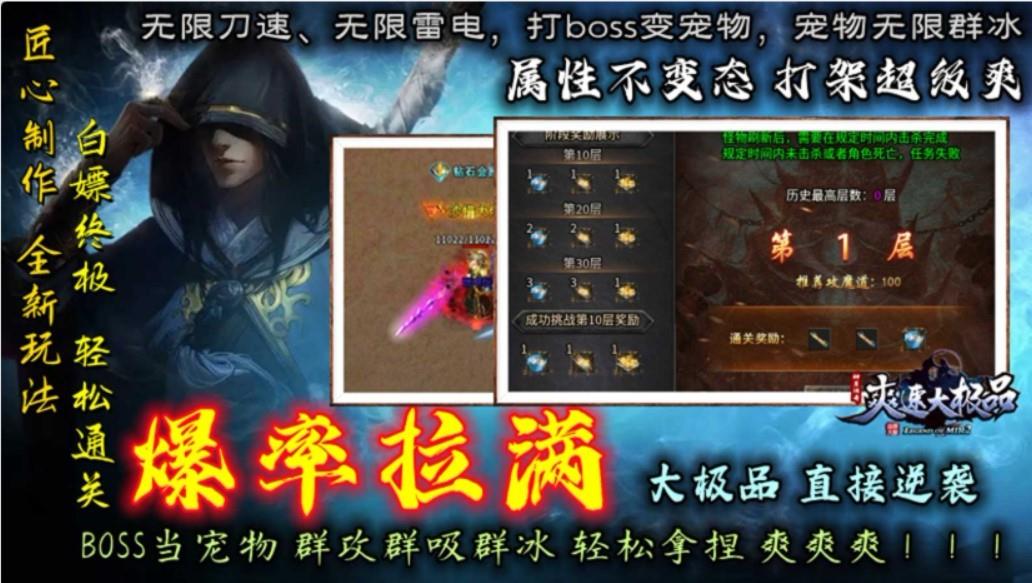 神月传奇爽速极品