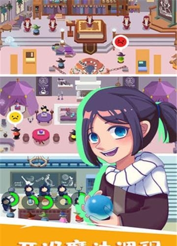 魔法消消城