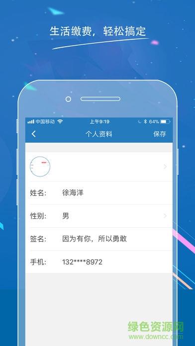 滨燃宝截图