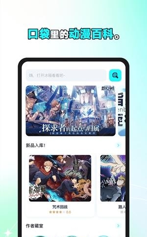 小冰箱动漫最新版