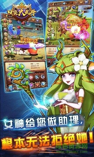 口袋大乱斗变态版截图