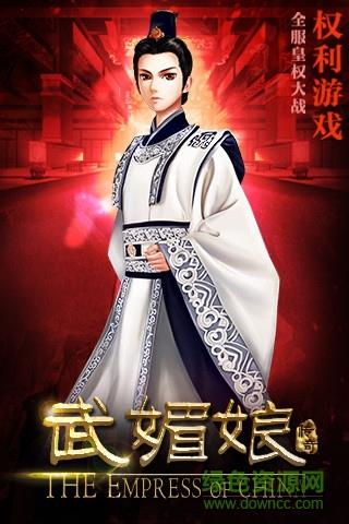 武媚娘传奇手游