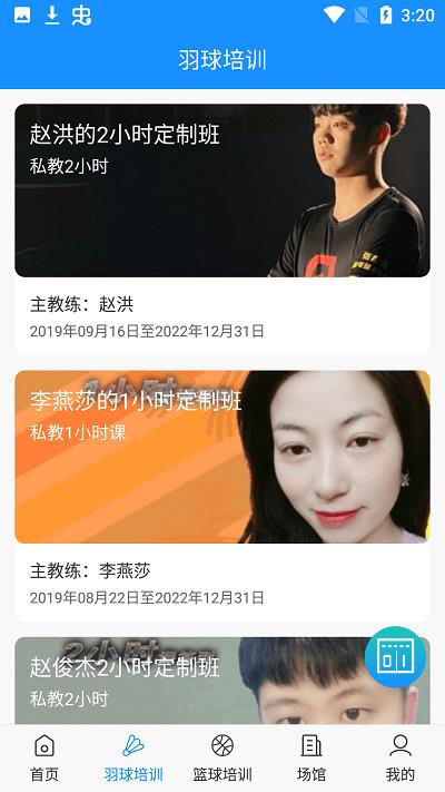 超球体育截图