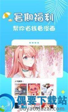 伟叫兽漫画截图