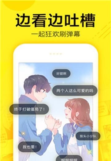 叮咚漫画截图