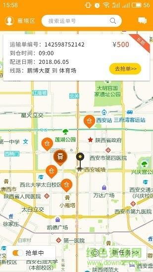 闪电狗司机端截图
