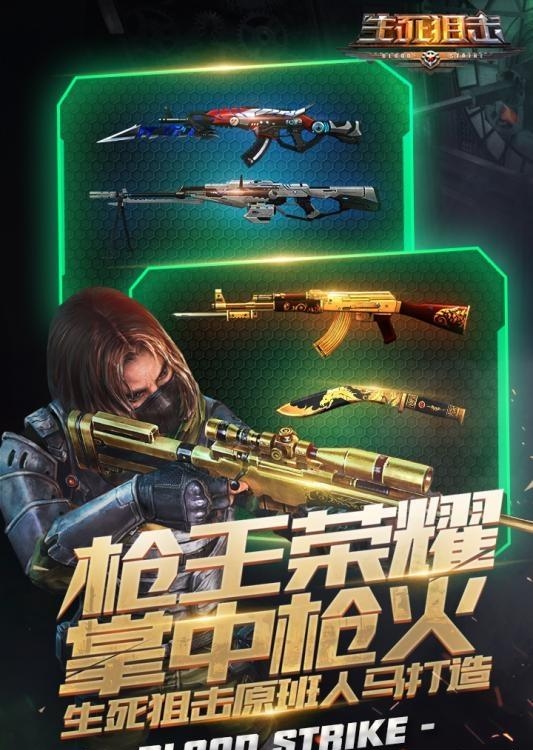 生死狙击之僵尸前线