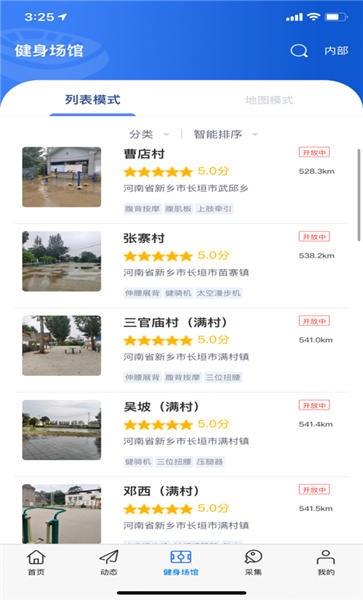 长垣体育手机版截图