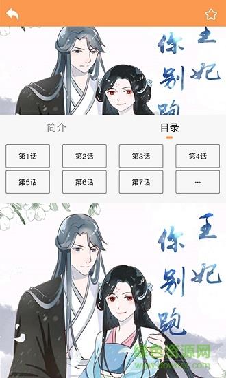 趣动漫截图