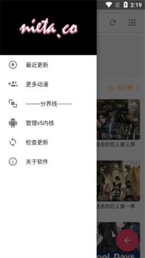 捏他追剧截图