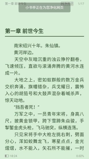 星火免费全本小说