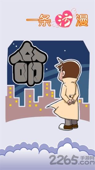 一条污漫截图