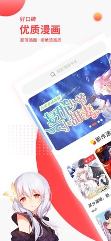 汗汗漫画免费版截图