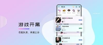 咔咔语音交友