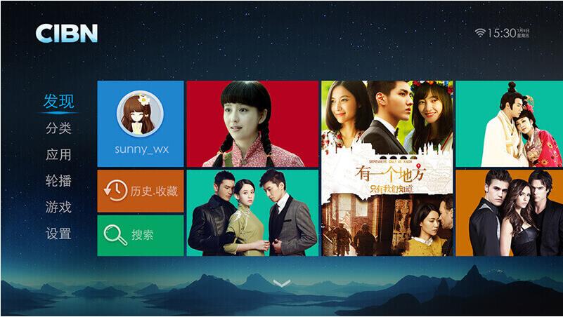 cibn中华云tv