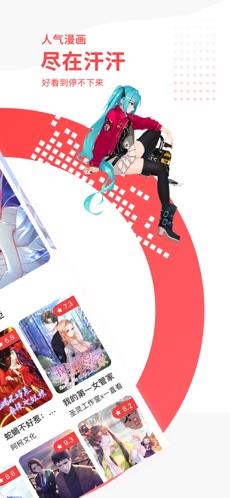 汗汗漫画免费版截图