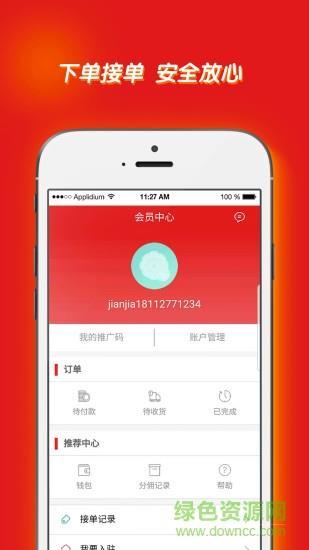 建家生活截图