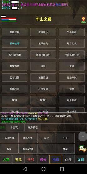 凌云江湖行截图