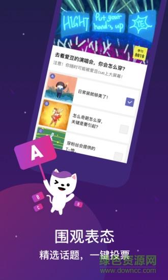 爱玩星人截图