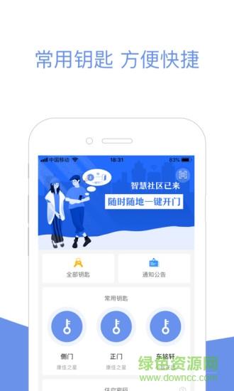 火柿子社区截图