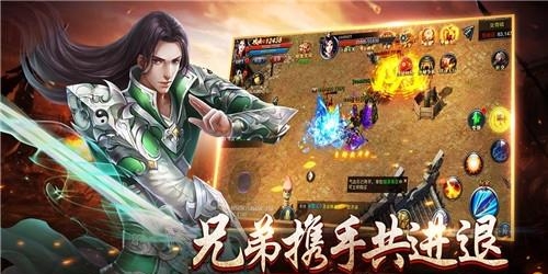沙城无双截图