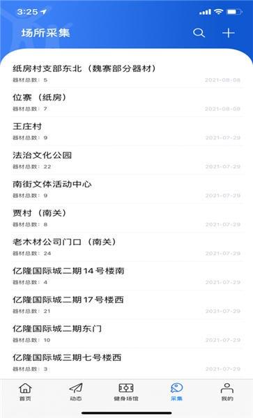 长垣体育手机版截图