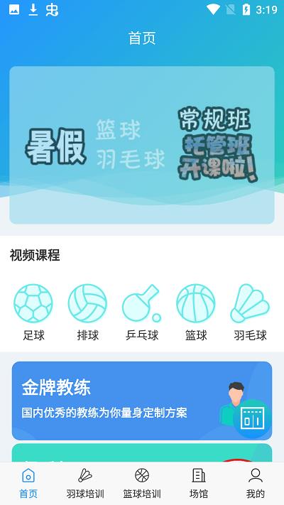 超球体育截图