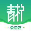 青柠小说极速版