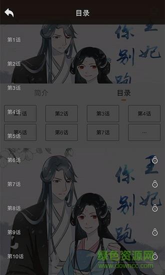 趣动漫截图