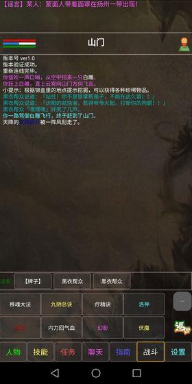 凌云江湖行截图
