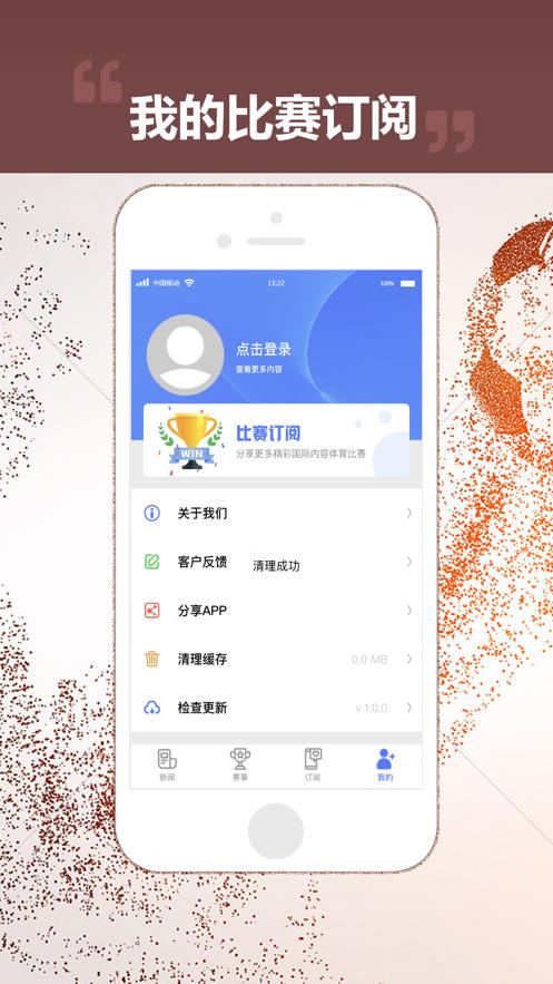 奇亿果体育截图