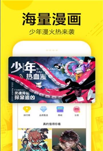叮咚漫画截图
