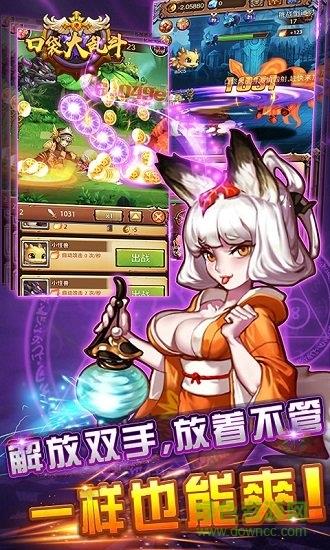 口袋大乱斗变态版截图