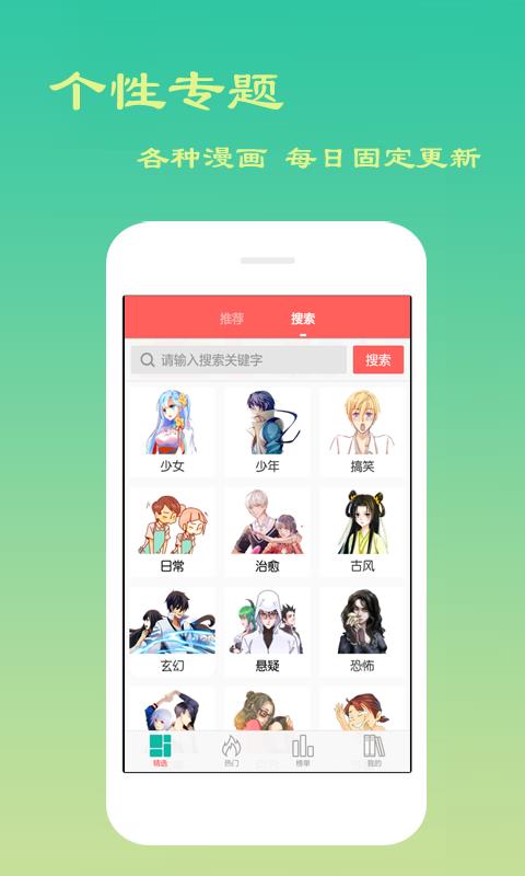 幻天领域截图
