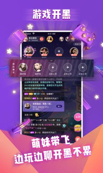 哩咔语音直播交友平台