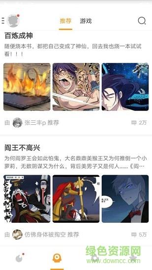 传情动漫截图