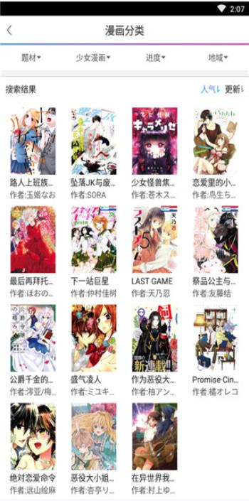 酷爱漫画vip版截图