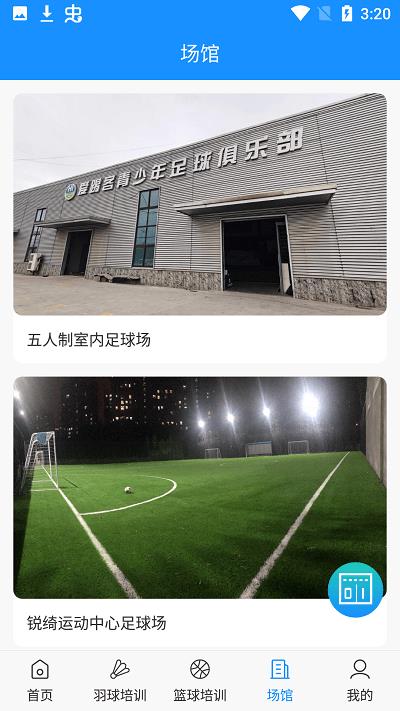 超球体育截图