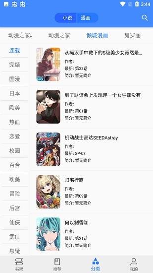 樱桃漫画最新版