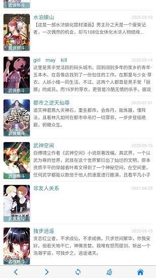 漫画哥最新版截图