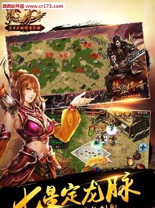 热血传奇手机版刀光箭影版
