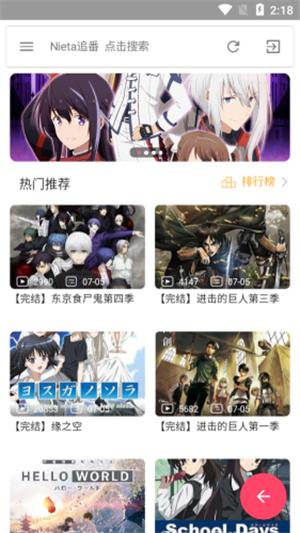 捏他追剧截图