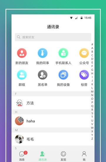 酷信IM