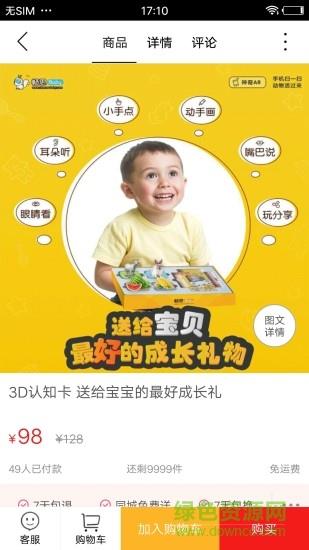 漳州同城截图